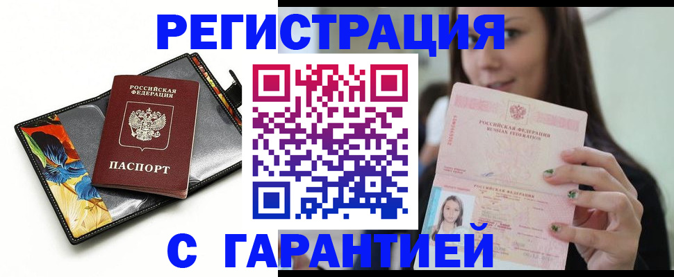 временная регистрация купить в Сортавале