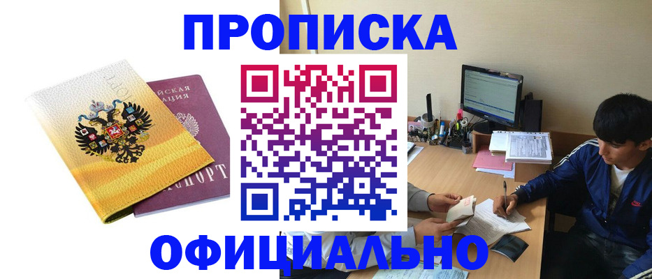 прописка для военкомата в Сортавале