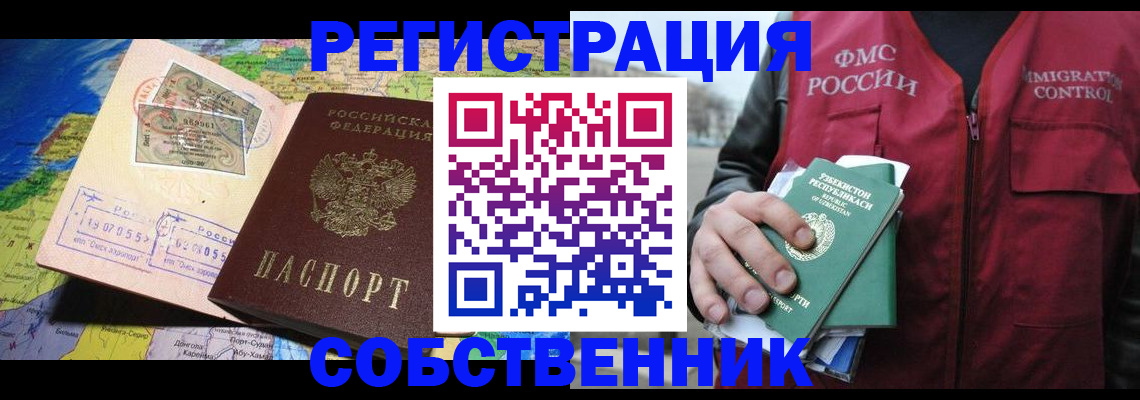 прописка для работы в Сортавале